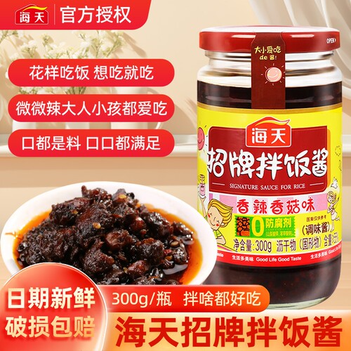 海天招牌拌饭酱300g下饭酱烹饪