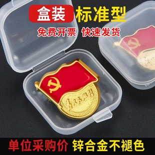 2025年党员徽章大磁铁双面磁吸式 大号加厚高档锌镀党章胸针胸章新版 蝴蝶扣强磁吸铁石为人民服务安全别针款