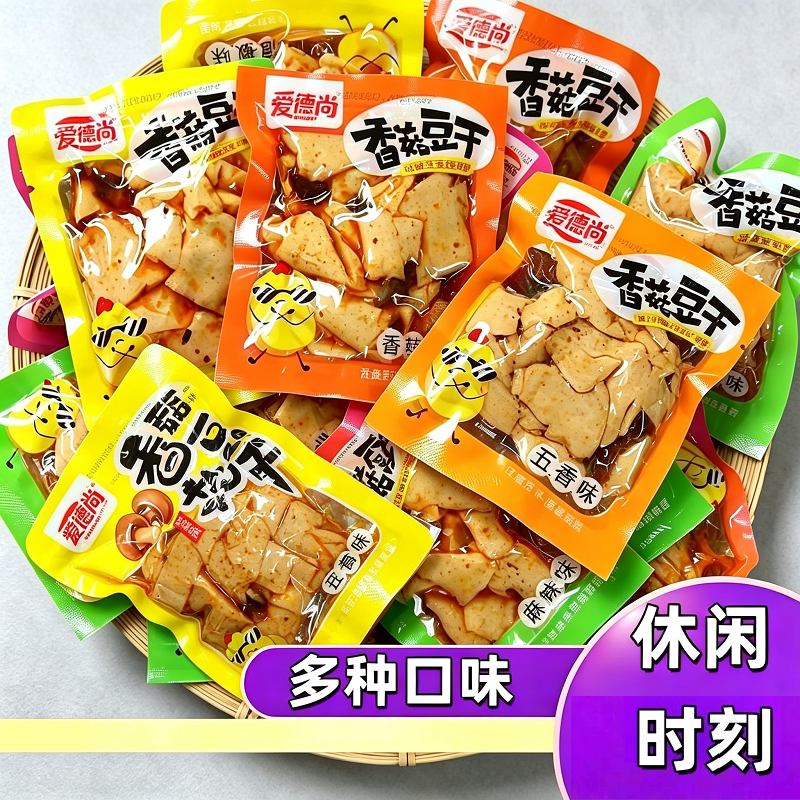 香菇豆干豆腐干办公室休闲辣条小吃解馋小包装零食品低脂低卡麻辣