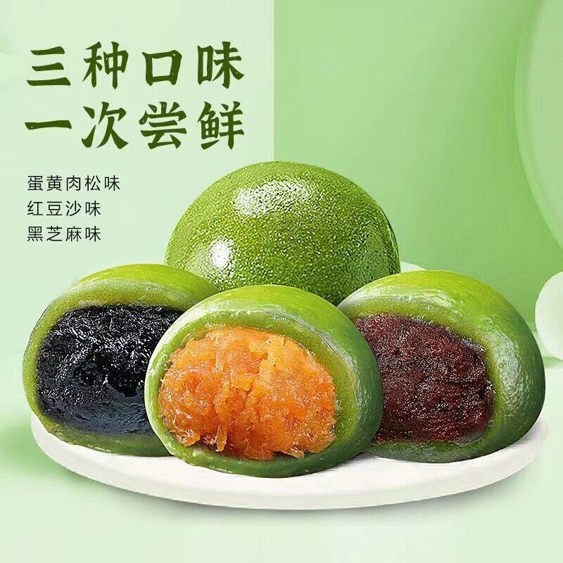 青汁团子艾草糕团青团蛋黄肉松红豆果糯米糍粑小吃零食榴莲手工图片