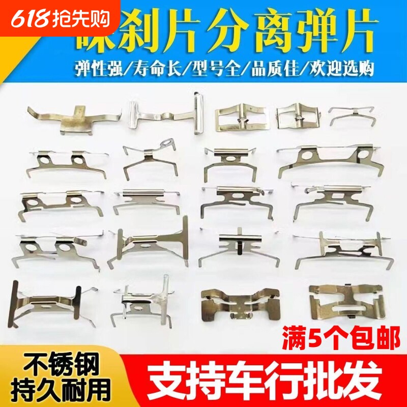 摩托车电动车碟刹下泵碟刹片卡簧自动分离弹片刹车片分离器弹簧