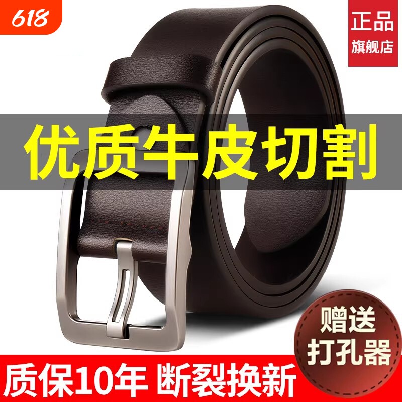 老式男士皮带牛皮男款2026新款针扣腰带真皮正品裤带男式中老年人