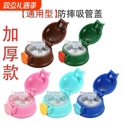 儿童保温杯盖子杯盖配件通用防漏塞硅胶吸管吸嘴水壶弹跳外盖一键