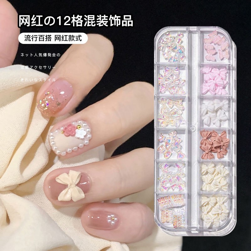 优亦可美甲混装蝴蝶结珍珠饰品