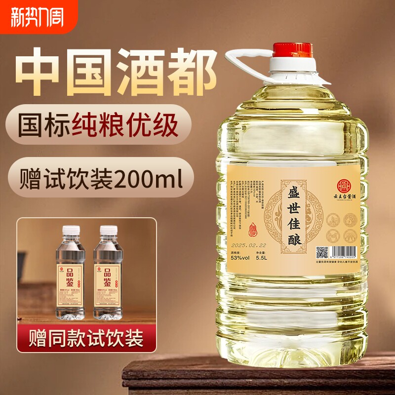 贵州纯粮食高度白酒53度10斤桶装高粱原浆老窖泡酒专用自酿散装酒