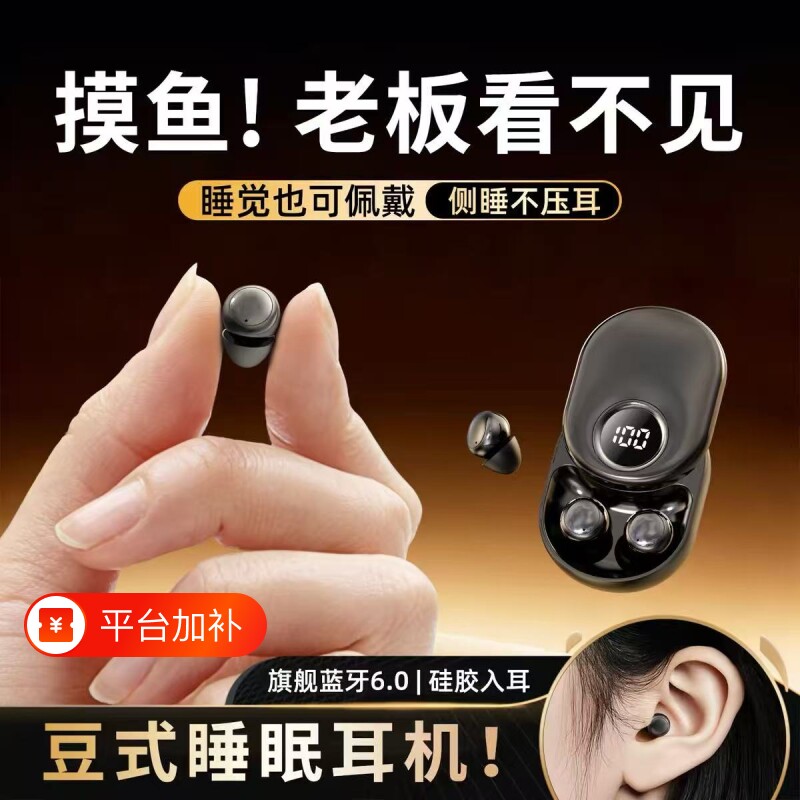 柏林之音睡眠隐形耳机蓝牙2026新款入耳迷你超小上班降噪微型隐藏