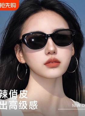 复古Y2K猫眼墨镜女高级感遮阳防晒太阳镜2026方圆脸UV400防紫外线