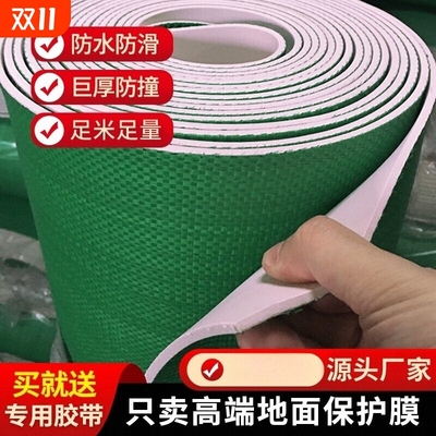 地面贴身,完好如初加厚耐磨防滑