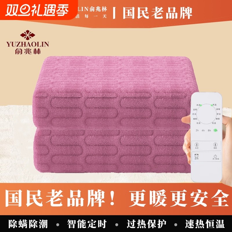 俞兆林电热毯单人双人电褥子双控调温安全家用学生防水定时控温