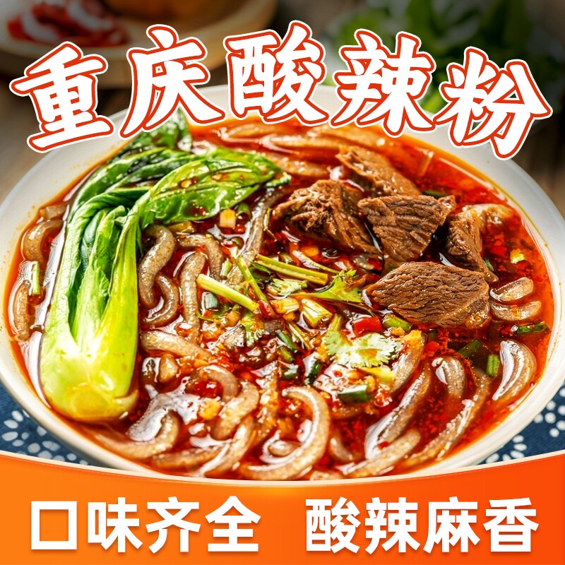 拾翠坊重庆酸辣粉调料商用开店麻辣粉专用酱料汤底配料小包装家用
