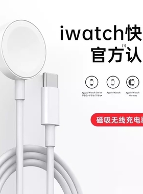 适用苹果手表充电线充电器s11头applewatchs10便携认证原s9/S8/S7/S6/se/ultra3/2iwatch充电器mf无线快充装i