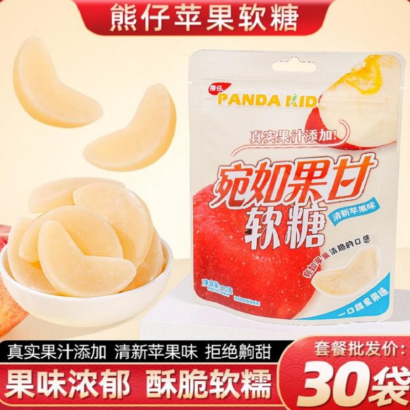 苹果软糖熊仔宛如果甘软糖苹果味网红果汁糖果小零食休闲小吃食品,零食/坚果/特产,软糖/果味糖/凝胶糖果,淘宝优惠券,粉丝福利购,淘宝优惠卷
