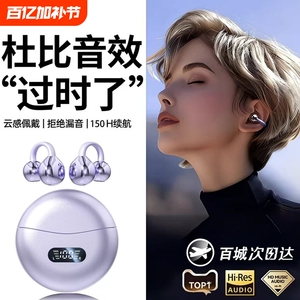 德国柏林之音真骨传导蓝牙耳机夹耳式无线运动2026新款降噪长续航