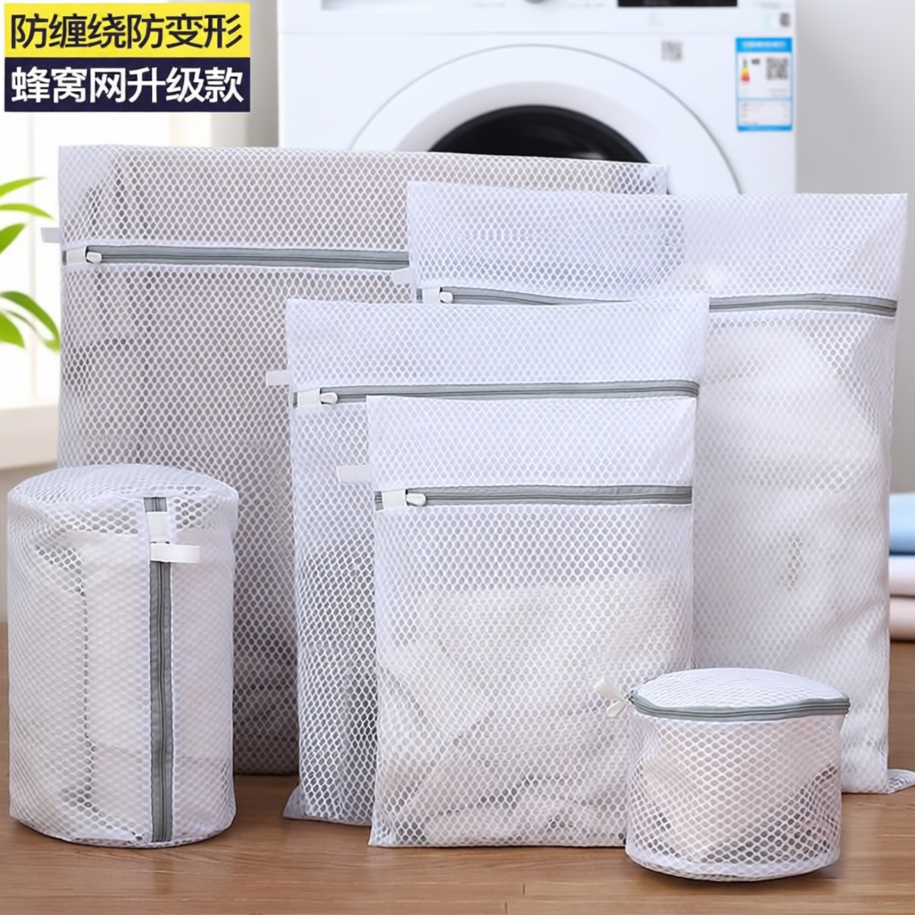 洗衣机专用防变形洗衣袋夏凉被内衣护洗袋洗衣服过滤网袋机洗文胸