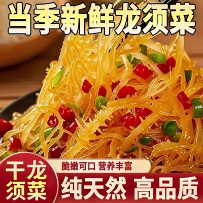 龙须菜海石花菜天然海藻凉拌火锅