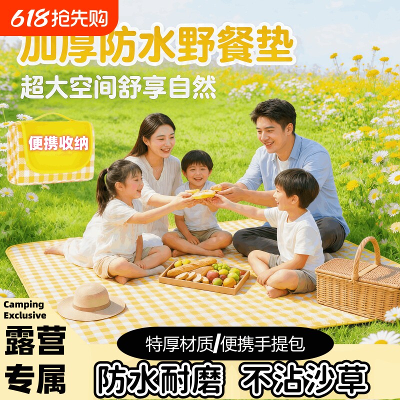 野餐垫加厚户外ins风野餐布露营防水坐垫便携防潮布折叠地垫防潮
