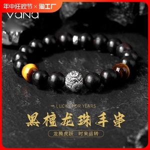 VANA檀木手串男999足银手链男生转运珠父亲节生日礼物送爸爸老公