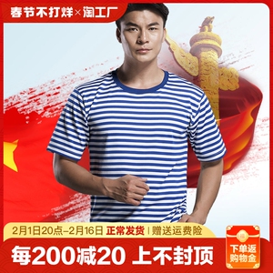 海魂衫男体能训练服套装速干t恤男蓝白条纹作训短袖圆领迷彩战术