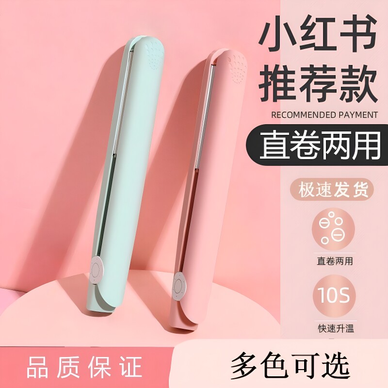夹板直发卷发两用迷你小型熨板刘海专用卷发棒烫发便携式拉直板夹