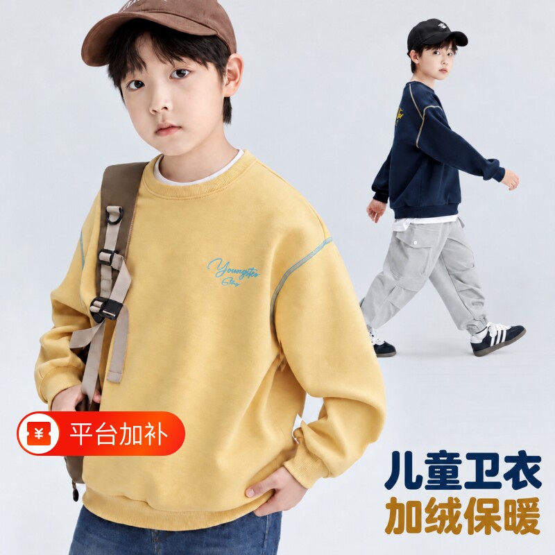 巴拉欣欣男童卫衣T恤打底衫儿童2026新款秋冬装加绒款上衣中大童