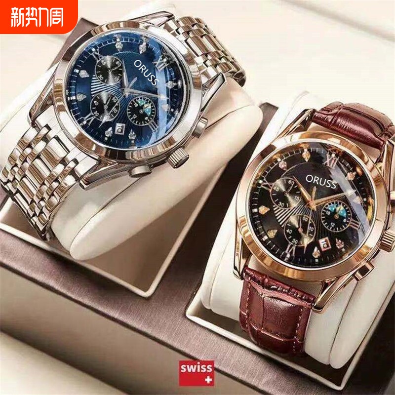 【奥瑞时正品】瑞士品牌全自动石英手表男高档日历夜光防水男士表