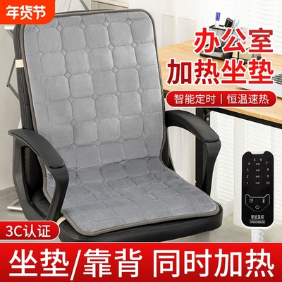 加热坐垫办公室取暖神器久坐不累