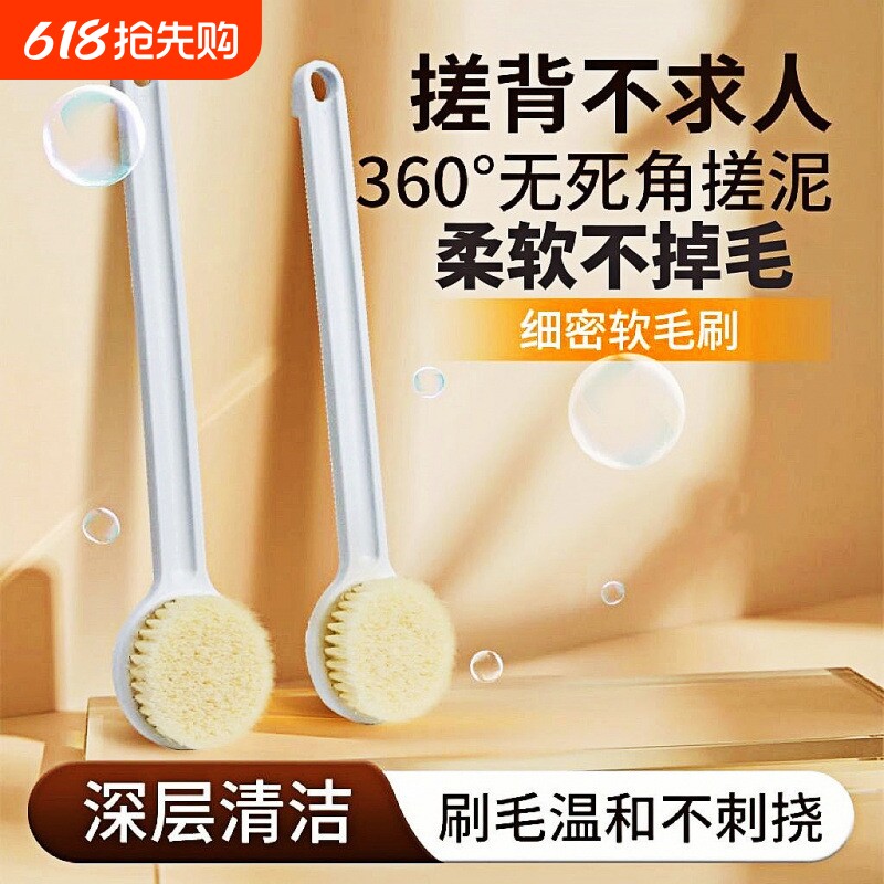 长柄新款洗澡刷浓密软毛去角质搓澡刷沐浴刷按摩身体刷浴球搓背