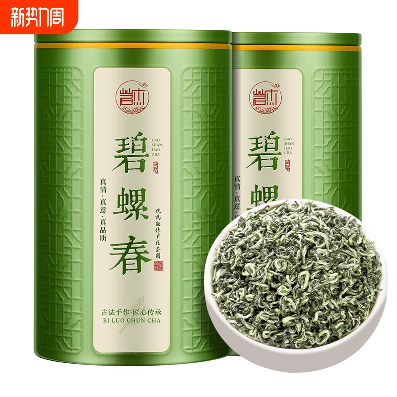 正品碧螺春茶叶2024新茶绿茶高山春茶明前嫩芽自己喝送礼散装罐装