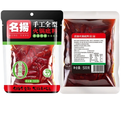名扬清油火锅底料500g特辣微辣