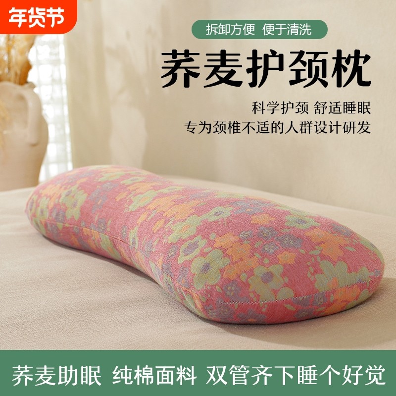 颈椎枕荞麦枕头骨头枕护颈助眠A类全棉枕芯糖果枕睡觉专用睡眠
