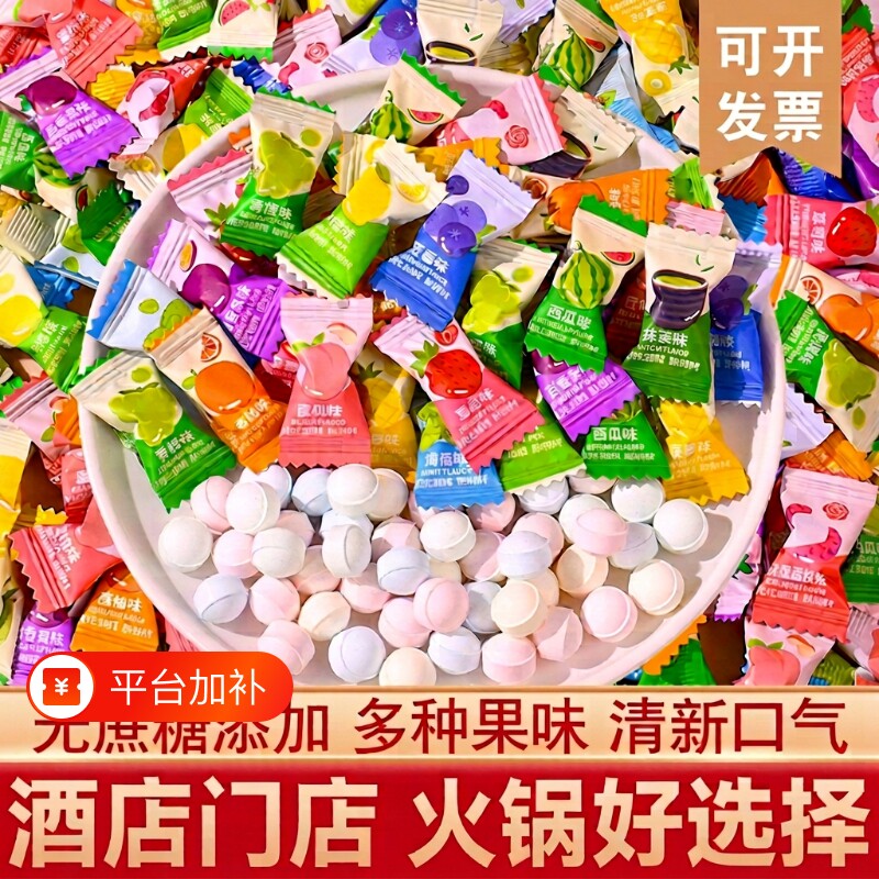 无糖薄荷糖清新口气糖果含片酒店前台招待糖喜糖薄荷味小零食果味
