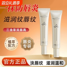 三草油唇炎唇膏嘴唇干裂脱皮专用去死皮淡化唇纹搭医用型治正品