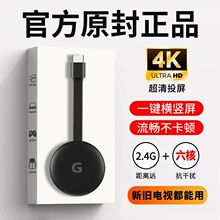 无线投屏器手机同屏器4k高清连电视显示器车载电脑hdmi新款器神器