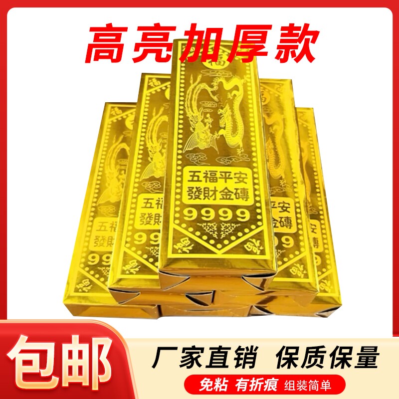 高亮元宝纸金砖加厚锡箔纸半成品五福黄金