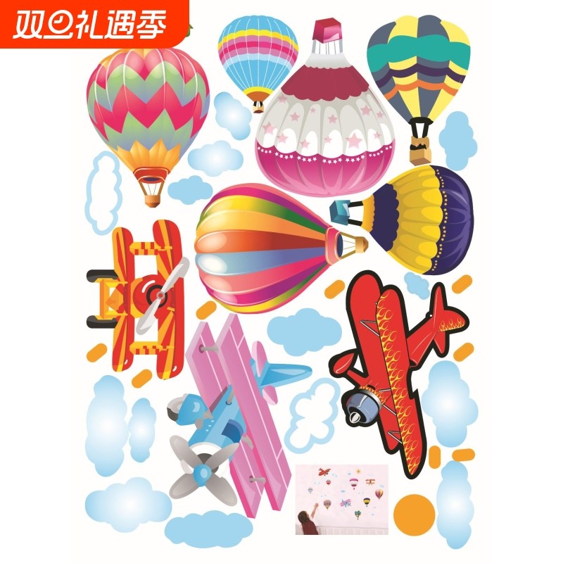 可移除儿童房客厅卧室电视背景组合白云蓝天飞机热气店铺装饰逼真