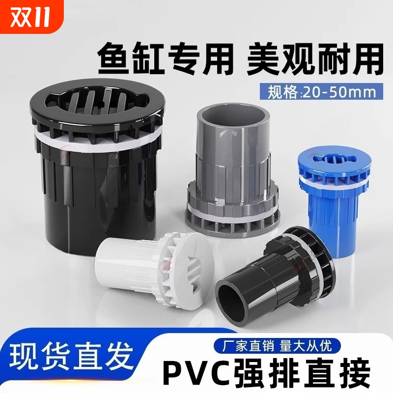 PVC鱼缸强排下水管件接头2532