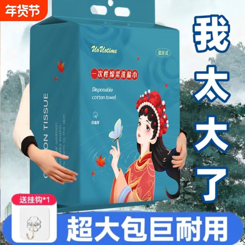 一次性洗脸巾加厚可悬挂卸妆棉柔男女擦脸美容院洁面巾悬挂式母婴