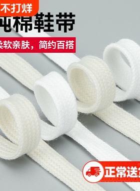 贝壳头四季白色鞋带扁平纯白米白小白鞋绳男鞋子黑色纯棉1970帆布