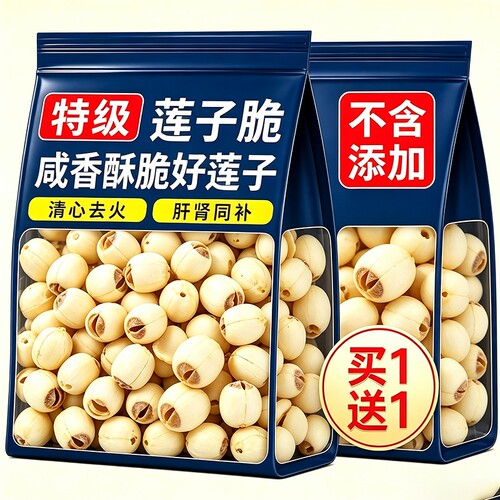 即食莲子脆原味罐装香酥脆莲子干去芯无芯脱水果蔬菜干新货小零食