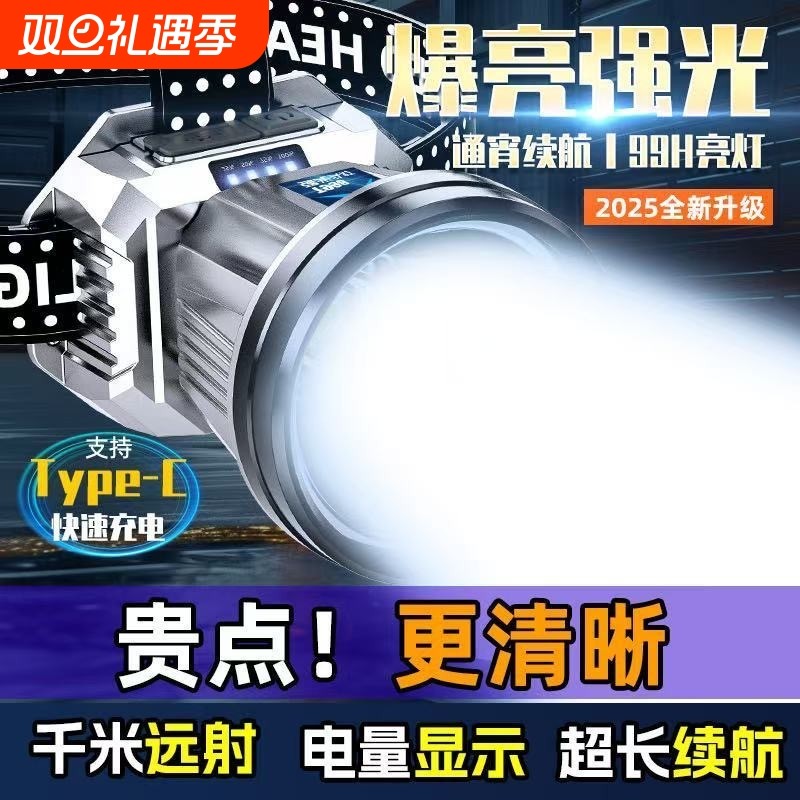 公牛适用头灯LED强光远射超亮夜钓专用头戴式户外感应手电筒防水