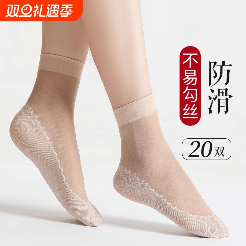 丝袜女短袜夏季薄款女士肉色防勾丝袜子女防滑钢丝袜棉底水晶超薄