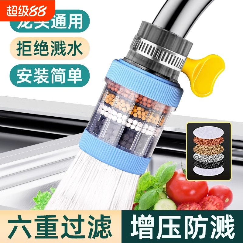 水龙头延伸过滤器通用防溅嘴厨房净水神器家用自来水通用净化花洒