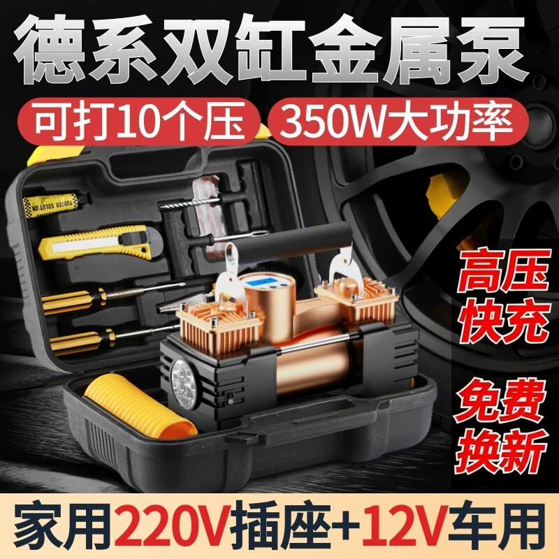 车载充气泵双缸高压大功率家车两用220v小型电动汽车用轮胎打气泵