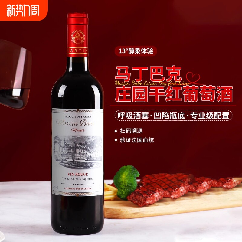 法国进口红酒干红葡萄酒赤霞珠单支750ml高档红酒送礼