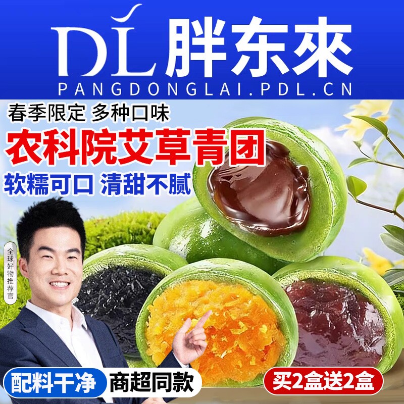 青团艾草咸蛋黄肉松豆沙糯米糍叽叽江南特产手工清明糕点心即零食