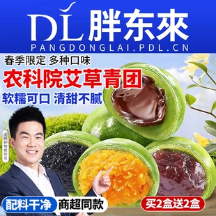 青团艾草咸蛋黄肉松豆沙糯米糍叽叽江南特产手工清明糕点心即零食