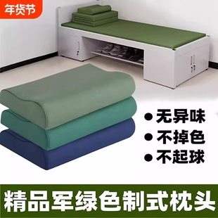 原厂制式枕头护颈助眠乳胶枕内务宿舍单人枕芯记忆棉军绿色硬枕