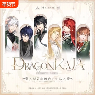 光与夜之恋周边画册集小卡钥匙扣立牌徽章海报查理苏齐司礼萧逸