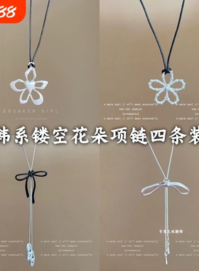 韩国博主花朵吊坠项链女抽拉可调节锁骨链小众ins蝴蝶结七夕流苏