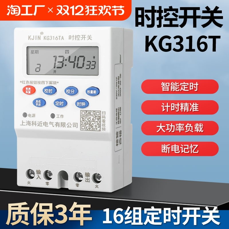 �ۻ��㣺΢����ʱ�ؿ���KG316T��ʱʱ������������Զ����ص�Դ������